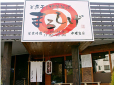 ど煮干し中華そば まるしげ