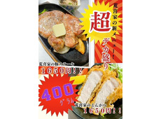 美酒佳肴 荒喜家