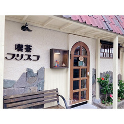 喫茶 フリスコ