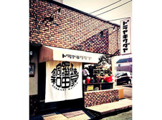 ドラヤキワダヤ 間々田店(本店)