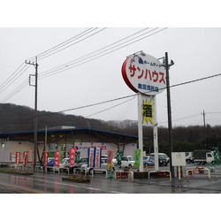 ホームマートサンハウス 鹿沼茂呂店