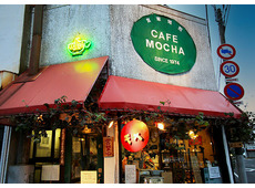 モカコーヒー(モカ自家焙煎コーヒー店)