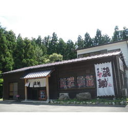 那須豚餃子 蔵鋤