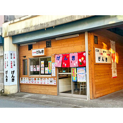 げんき