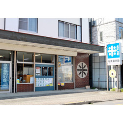 斉藤米穀店