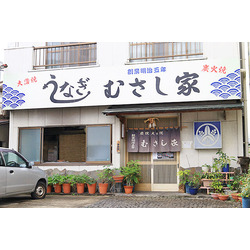 割烹 むさし家