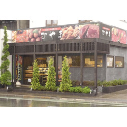 里山のお肉屋さん ひやま