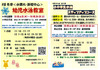 宇都宮市茂原健康交流センター 蝶寿コデランネ