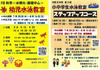 宇都宮市茂原健康交流センター 蝶寿コデランネ