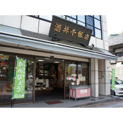 酒井干瓢店