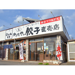 かくだや 餃子直売店