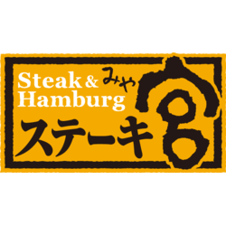 ステーキ宮 西川田店