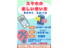 宇都宮市茂原健康交流センター 蝶寿コデランネ