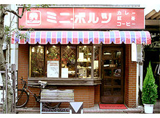 カレーハウス ミニ・ボルツ