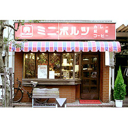 カレーハウス ミニ・ボルツ