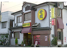 安喜亭支店