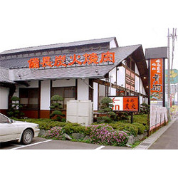 焼肉レストラン 青磁