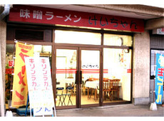 味噌ラーメン けいちゃん