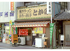 とかの
