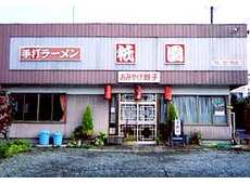 手打ちラーメン 祗園