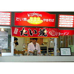 小島屋