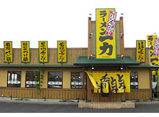 ラーメン一力 西川田店