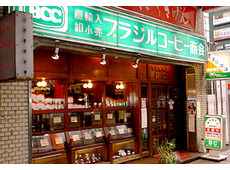 珈琲専門店BC県庁前店(ブラジルコーヒー商会直営店)