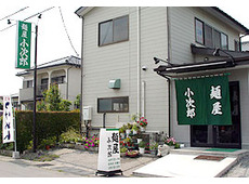 麺屋 小次郎