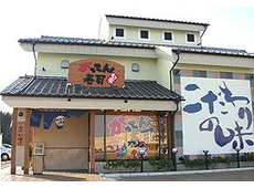 がってん寿司　宇都宮カトレアガーデン店