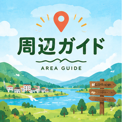 【真岡市観光ガイド連動】市街地エリア